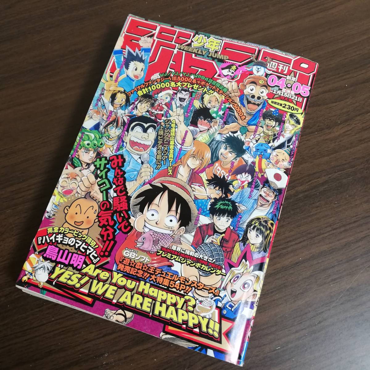 2023年最新】ヤフオク! -週刊少年ジャンプ 1999年の中古品・新品・未