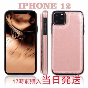 【新品即納】iPhoneケース iPhone12くすみカラー カード収納 カード収納 カード収納