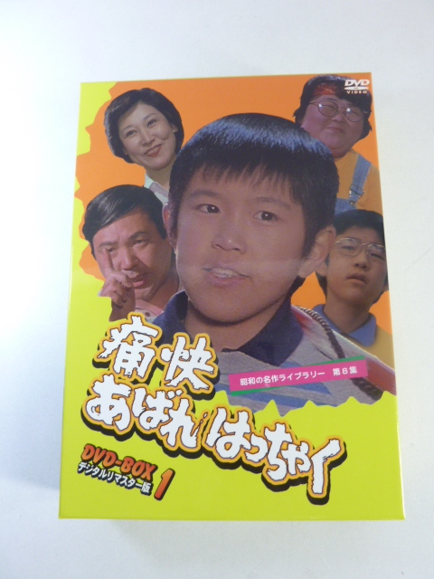 2025年最新】Yahoo!オークション -あばれはっちゃく dvd(DVD)の