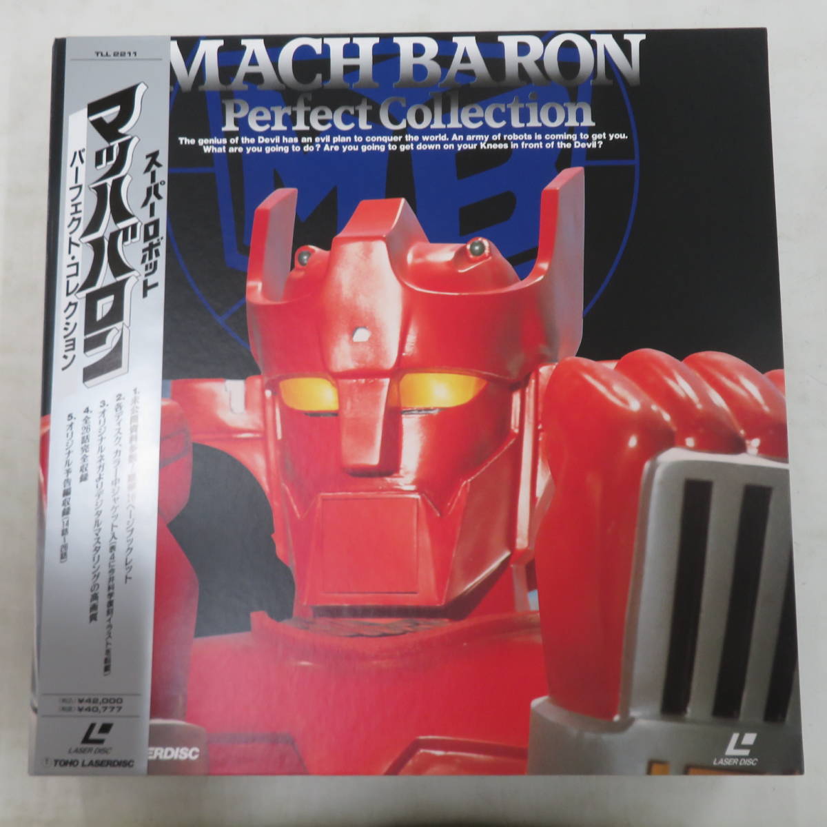 ヤフオク! -「マッハバロン ld」の落札相場・落札価格