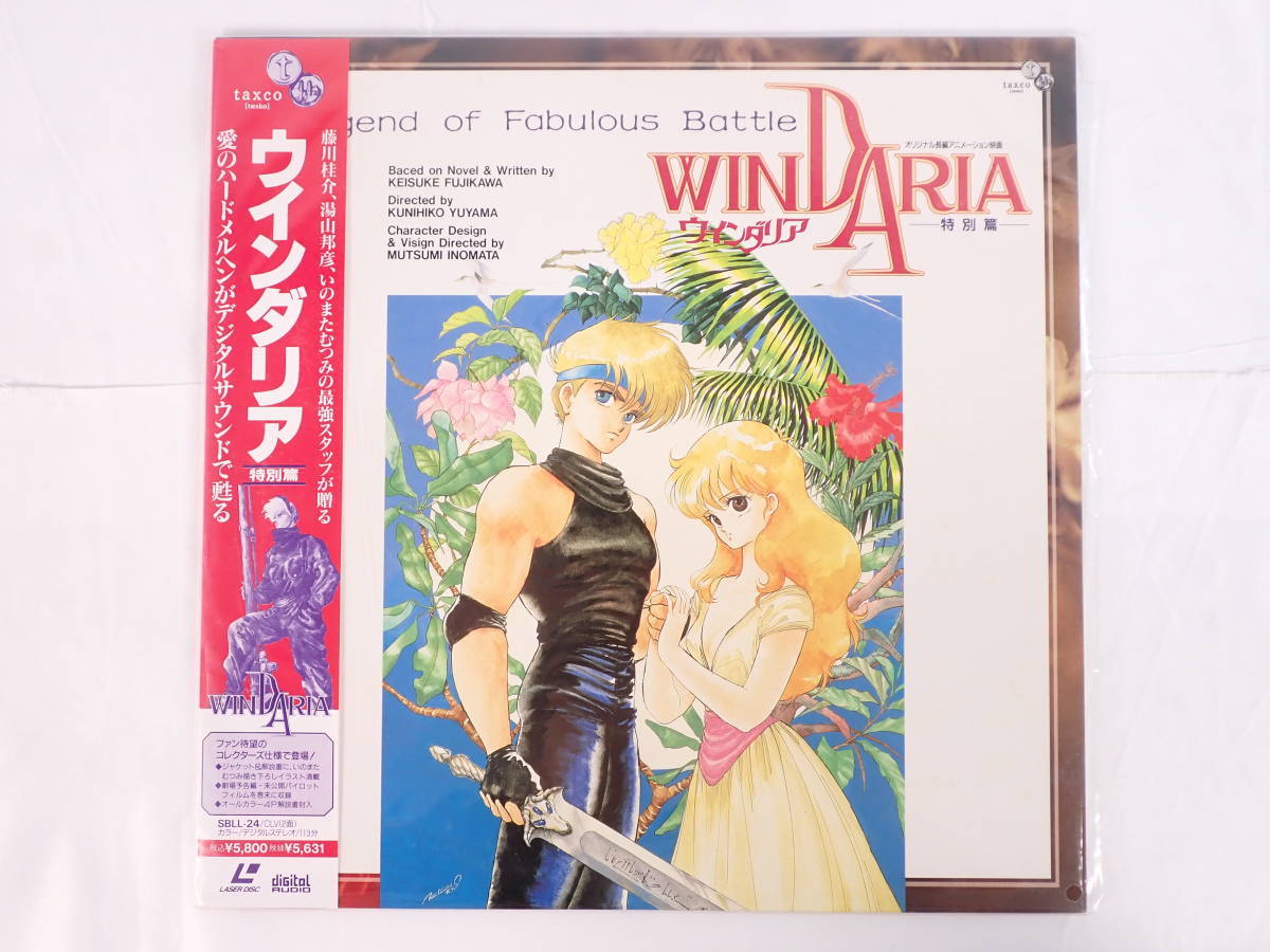 ヤフオク! -「(ウィンダリア」(レーザーディスク) の落札相場・落札価格