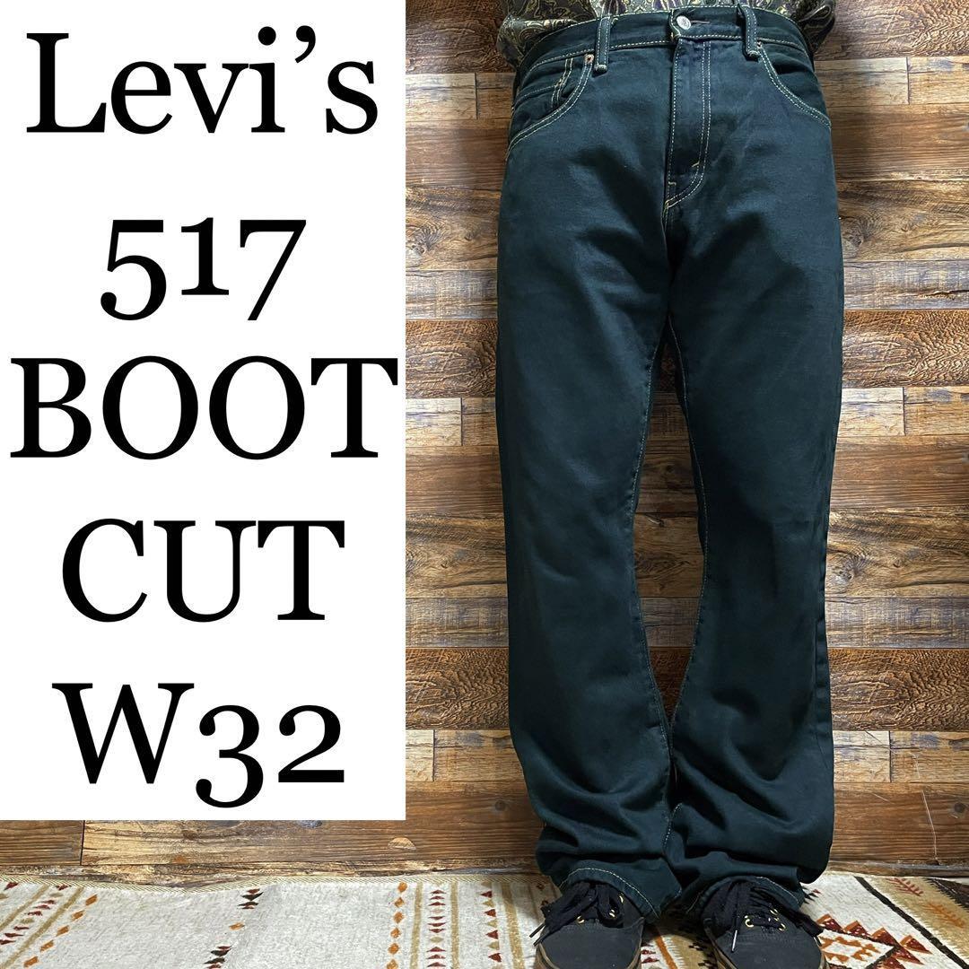 Levi´s 517 フレアパンツ 42TALON コーデュロイ ネイビー 古着 日用品