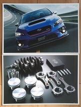 S207 STi version　400台限定　(CBA-VAB)　車体カタログ　2015.10　S207 WRX STi version IMPREZA　古本・即決・送料無料　管理№ 40227R_画像4