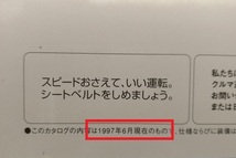 セドリック　(HY33, PY33, MY33, Y33, UY33, ENY33, HBY33)　車体カタログ＋価格表　1997年6月　Cedric Y33　古本・即決　管理№ 4071b_画像10