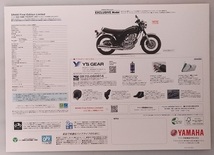 SR400 Final Edition Limited＋SR400 Final Edition(2BL-RH16J)　車体カタログ 2冊セット 2021年1月　ファイナルエディション 古本 40229A_画像5