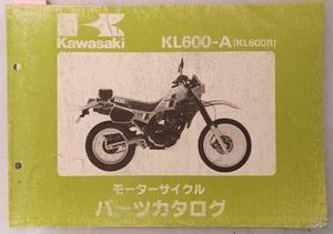 KL600-A　(KL600R)　パーツカタログ　昭和59年2月2日　KL600R　KL600-A1　古本・即決・送料無料　管理№ 8390