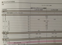 インフィニティQ45　(E-HG50, E-G50)　車体カタログ　1990年10月　INFINITI Q45　当時物　古本・即決・送料無料　管理№ 5037 CB04_画像8