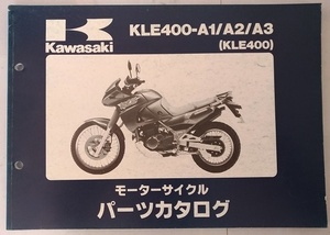 KLE400-A1 / KLE400-A2 / KLE400-A3　(KLE400)　パーツカタログ　平成5年2月24日　KLE400　古本・即決・送料無料　管理№ 2512