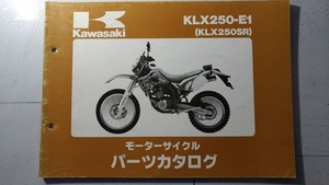 KLX250-E1　(KLX250SR)　パーツカタログ　平成5年6月29日　PARTS CATALOG　KLX250-E1　古本・即決・送料無料　管理№ B0892