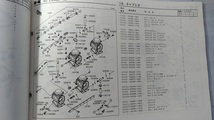 ZX400-N1　(ZZ-R400)　パーツカタログ　平成5年3月2日　PARTS CATALOG　ZX400-N1　古本・即決・送料無料　管理№ C0058_画像5