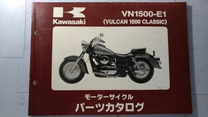 VN1500-E1　(VULCAN 1500CLASSIC)　パーツカタログ　平成10年1月26日　PARTS CATALOG　VN1500-E1　古本・即決　管理№ C0086 