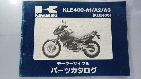 KLE400-A1 / KLE400-A2 / KLE400-A3　(KLE400)　パーツカタログ　平成5年2月24日　KLE400　古本・即決・送料無料　管理№ B0147