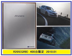 R205 STi version　400台限定　(CBA-GRB)　車体カタログ　2010.01　R205 WRX STi version IMPREZA　古本・即決・送料無料　管理№ 40225R