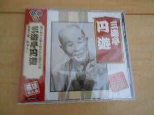 [CD]　落語名人会　三遊亭円遊