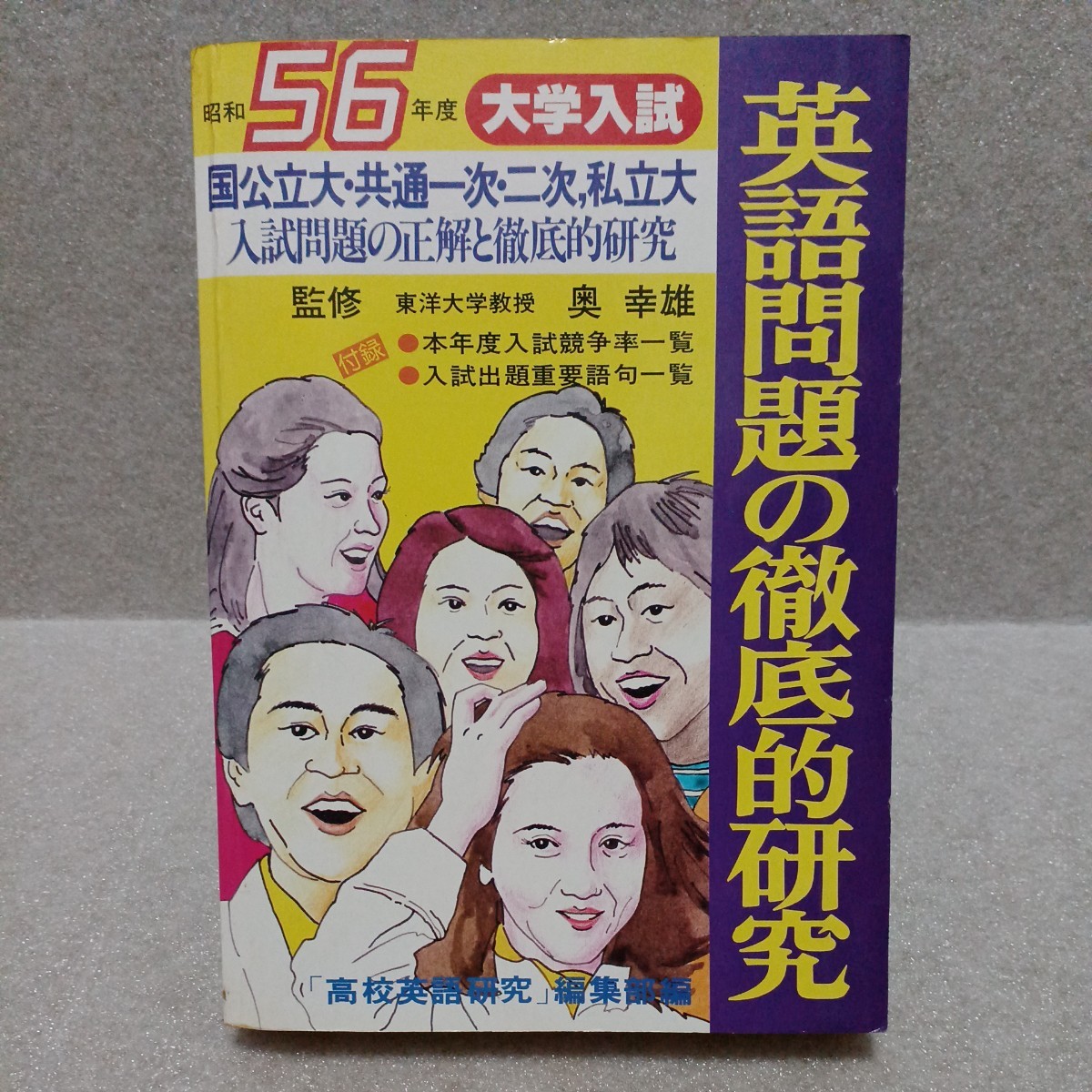 奥幸雄の値段と価格推移は?|5件の売買データから奥幸雄の価値が