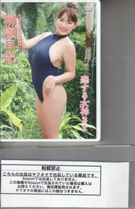 ★新品★柳瀬早紀 恋する女神さま【新品未開封DVD】柳瀬さき