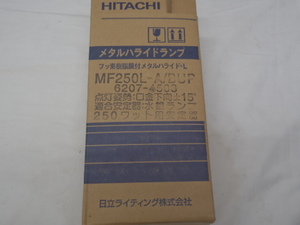 HITACHI メタルハライドランプ　MF250L-A/BUP 未使用在庫品