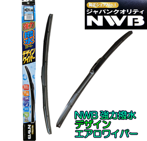 ★NWB強力撥水デザインワイパーＦセット★ティーダ SC11/SNC11/SJC11用