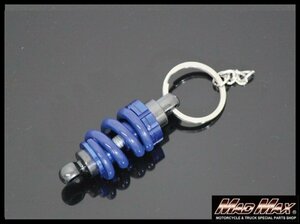 MADMAX サスペンション型 ブルー キーホルダー/ブラックストラップ付/キーリング ファッション オシャレ リアサス【メール便送料200円】