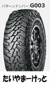 G003　GEOLANDAR M/T 30X9.50R15 　全国送料一律　メーカー取り寄せ　ヨコハマ　ジオランダー