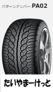 PA02　245/50R20　PARADA　spec-X 　全国送料一律　メーカー取り寄せ　ヨコハマ　パラダ