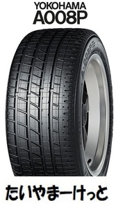 A008P 205/50R16 全国送料一律　メーカー取り寄せ　ヨコハマ　アドバン　ADVAN　