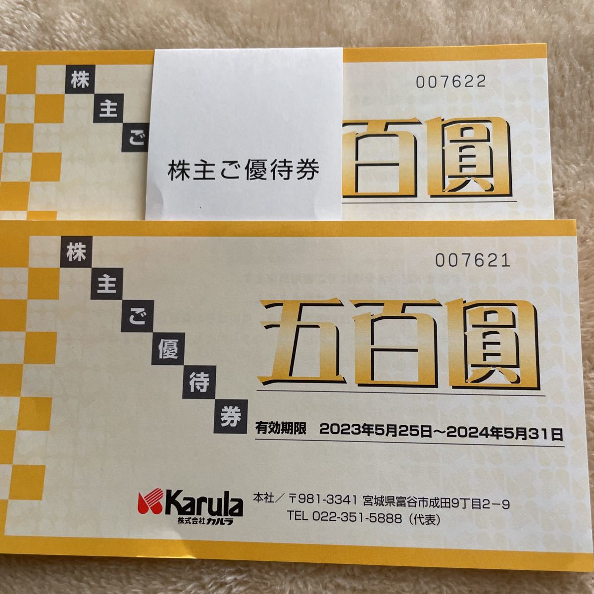 ヤフオク! -「カルラ株主優待券」(レストラン、食事券) (ギフト券)の