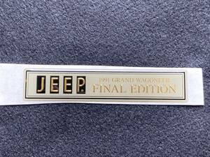 新品 Jeep Grand Wagoneer 1991 Final Edition ジープ グラント ワゴニア ファイル エディション 記念プレート