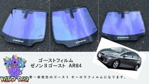 プリウス　ZVW30　フロントガラス用 熱成型済み ゼノン2ゴースト　ブレインテック製　ゴーストフィルム