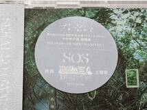 SEKAINOOWARI★プレゼントSOS【初回限定盤B】CD+DVD【新品未開封】_画像3