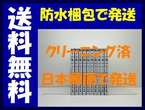 ▲全国送料無料▲ 十字架のろくにん 中武士竜 [1-10巻 コミックセット/未完結]