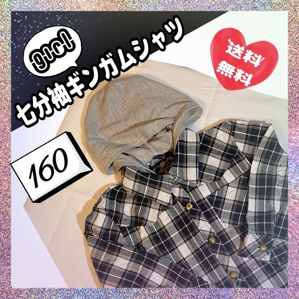 古着☆女の子 外せるフード ギンガム 七分袖シャツ 白/黒 サイズ160