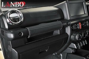 【M's】SUZUKI JIMNY SIERRA 64ジムニー 74ジムニー LANBO グリップカバーセット ブラックレザー×シルバーステッチ 1763-BK グリップ 社外