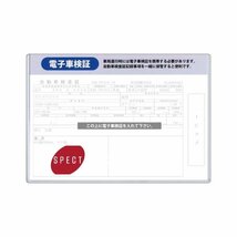 【M's】 電子車検証ケース タイプ-A JAPAN ハードケース 1枚 710404 PET樹脂 R.A.C 国旗柄 日本 ICチップ付き 電子車検証 車検証入れ A6_画像4
