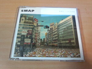 SMAP CDS「世界に一つだけの花」★