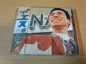 柳葉敏郎CD「N」●
