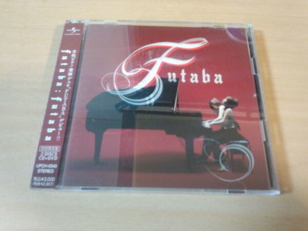 FUTABA CD「futaba」女性ピアノ連弾デュオ DVD付初回限定盤●