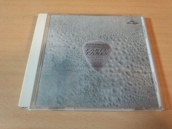 CD「GUITAR WORKSHOP SPECIAL EARLY TAKES」松本孝弘 北島健二●