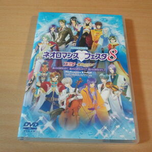 DVD「ライブビデオ ネオロマンス フェスタ8」声優 神奈延年 保志総一朗ほか●