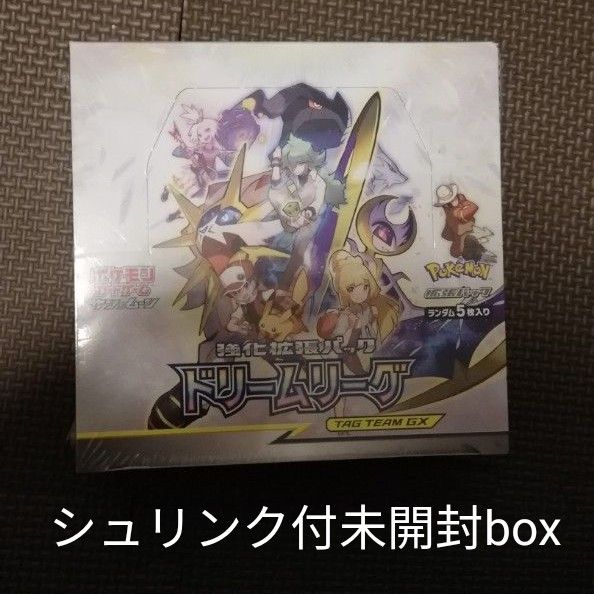 SEAL限定商品】 ポケモンカードゲーム ドリームリーグ BOX 未開封