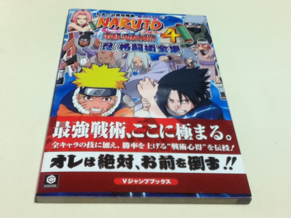 NARUTO-ナルト-激闘忍者大戦!2の値段と価格推移は?|45件の売買情報を NARUTO-ナルト-激闘忍者大戦!2の値段と価格推移は?|45件の売買情報を