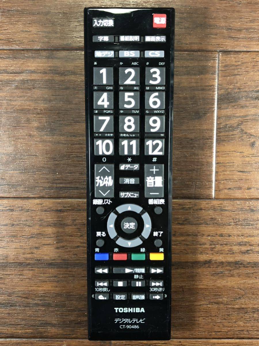 販売 - TOSHIBA デジタルテレビ CTー90451 中古品(used)ジャンク品