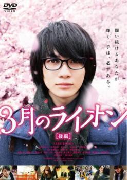 3月のライオン ブックカバー 3巻 ヤングアニマル 付録 サークルKサンクス 2025年最新】Yahoo!オークション -3月のライオンの中古品・新品