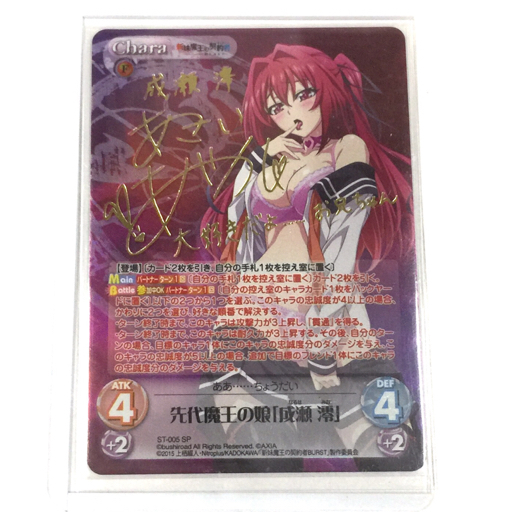 ヤフオク! 新妹魔王の契約者 サインゲーム の落札相場・落札価格