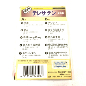 送料360円 スターカラオケ カセットテープ 美空ひばり / テレサテン 現状品 計2点 セット 同梱NGの画像8