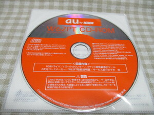 au by KDDI W62PT CD-ROM 未開封品？