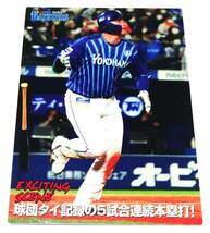 【 佐野恵太 】 2021　第1弾　エキサイティングシーンカード　横浜DeNAベイスターズ　【ES-10】　★ カルビープロ野球チップ_画像2