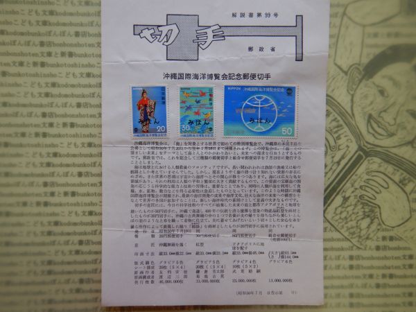 2025年最新】Yahoo!オークション -沖縄国際海洋博覧会(本、雑誌 2025年最新】Yahoo!オークション -沖縄国際海洋博覧会(本、雑誌