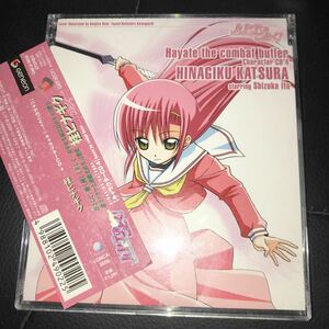 「ハヤテのごとく！」 キャラクターCD4 / 桂ヒナギク