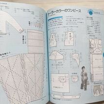 おしゃれ工房1995/5 *染色 ハーブ＆野菜で染める *D.I.Y. 木工 英国風家具 スツール *少女ワンピース 100.110.120cm □型紙付□_画像9